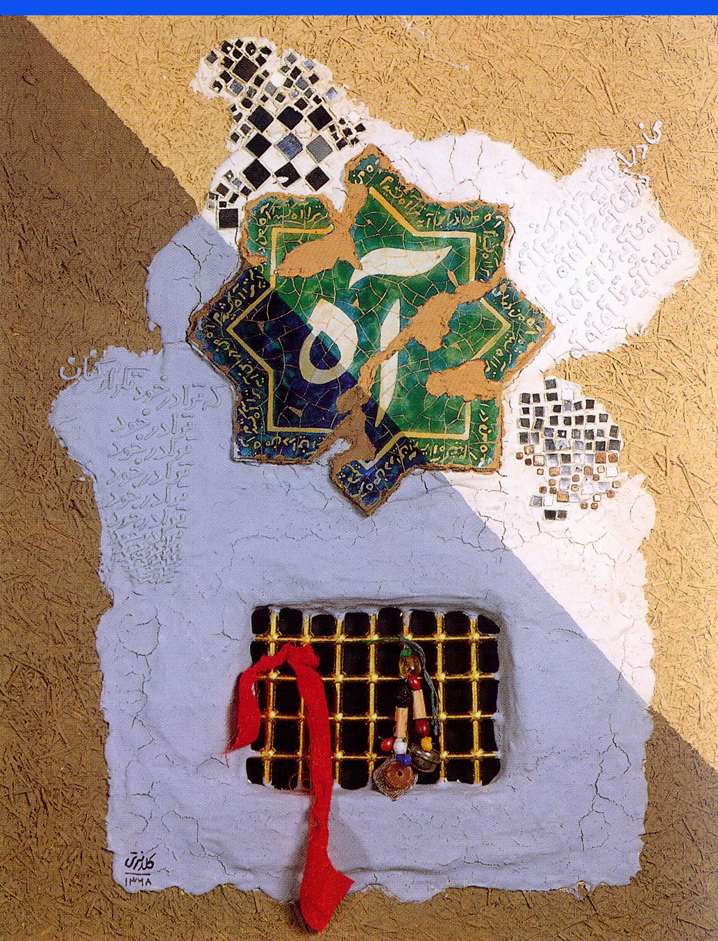 Parviz Kalantari — 078