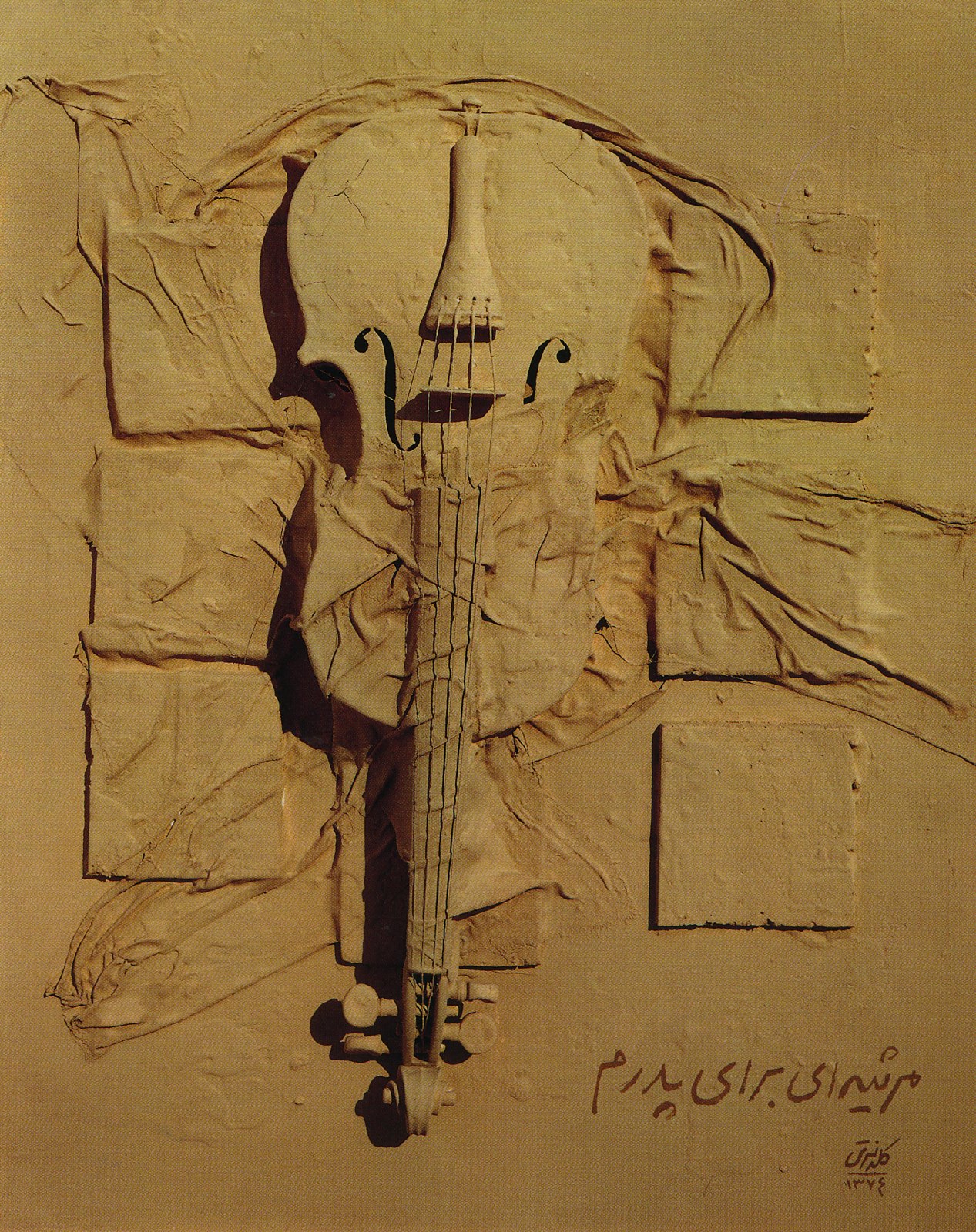 Parviz Kalantari — 090