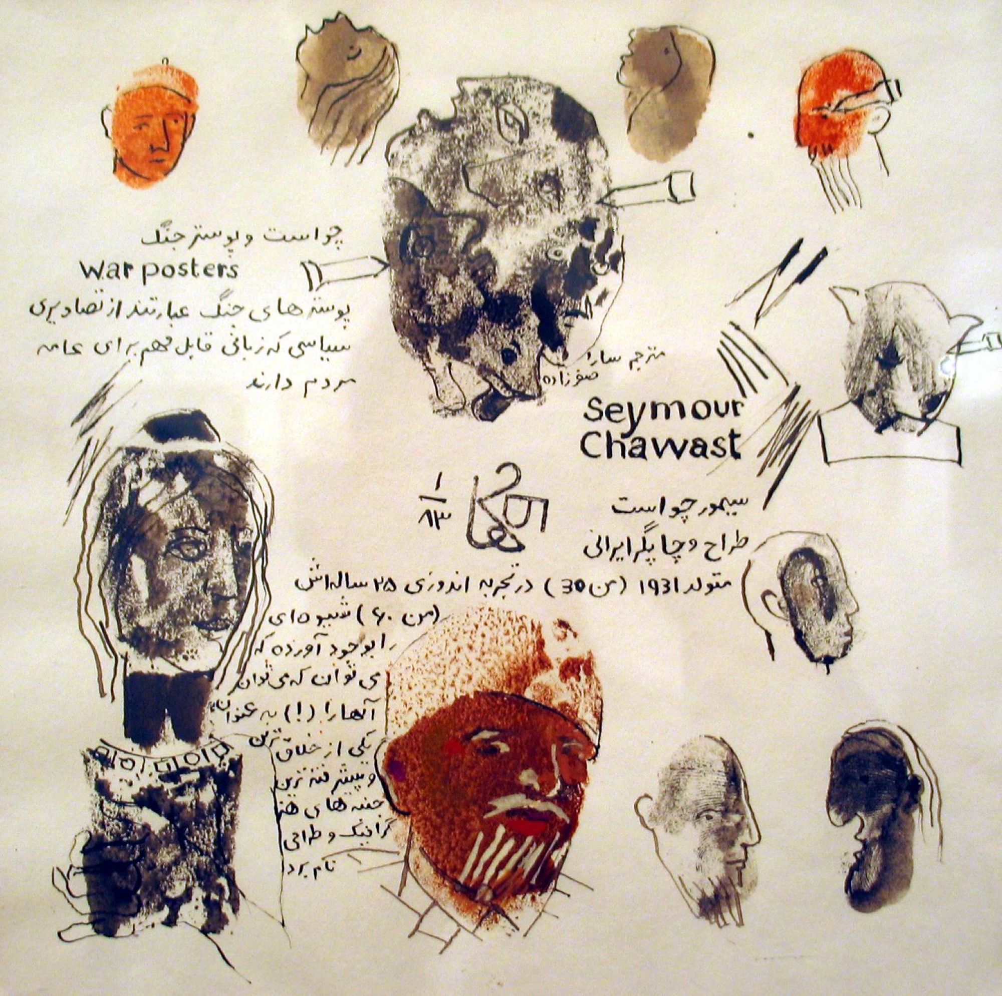 Hannibal Alkhas 14