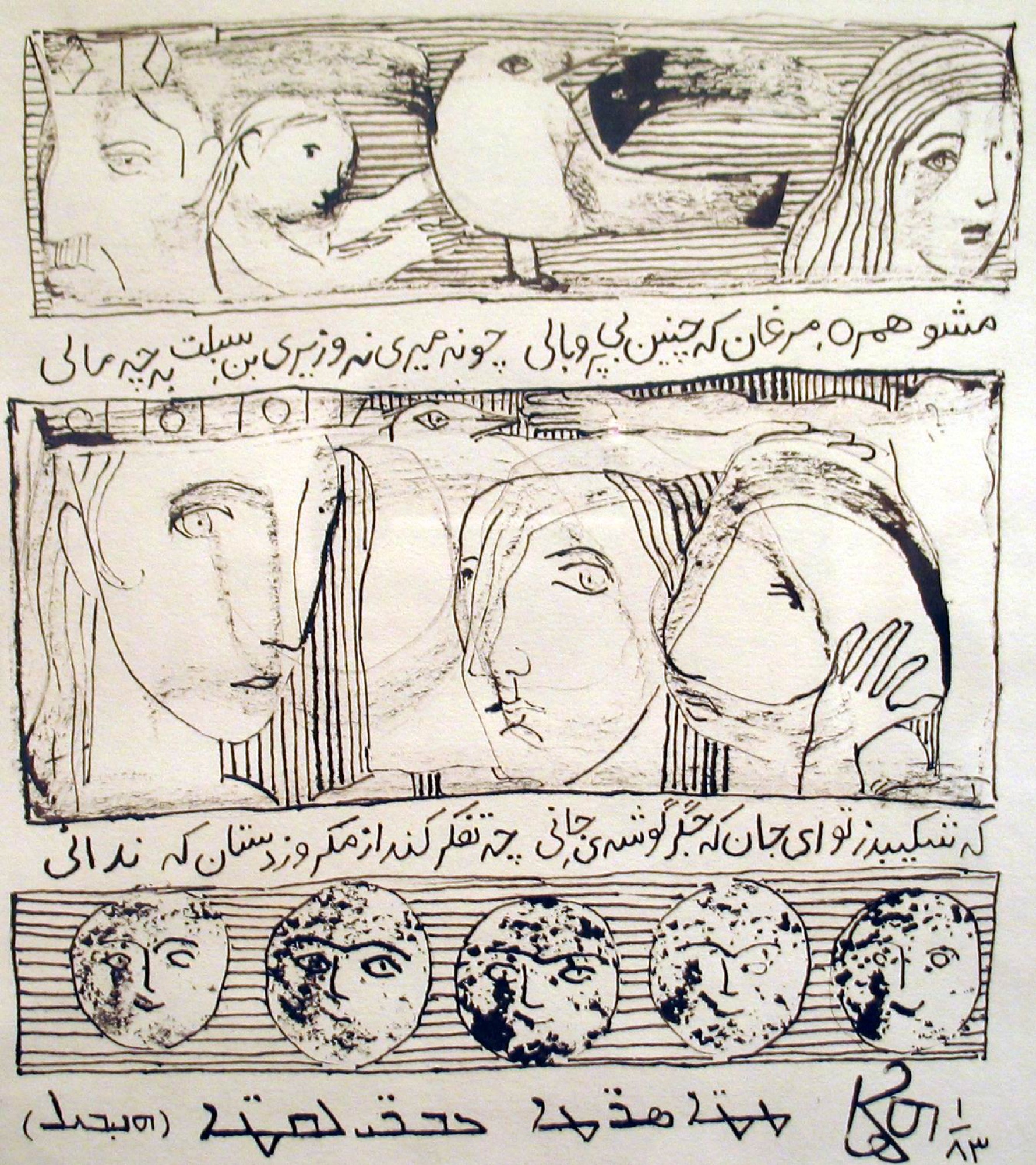 Hannibal Alkhas 25